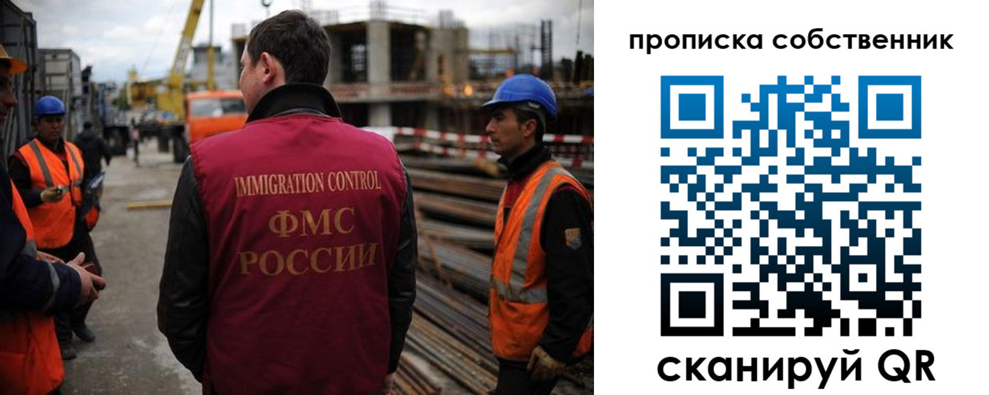 прописка в Екатеринбурге