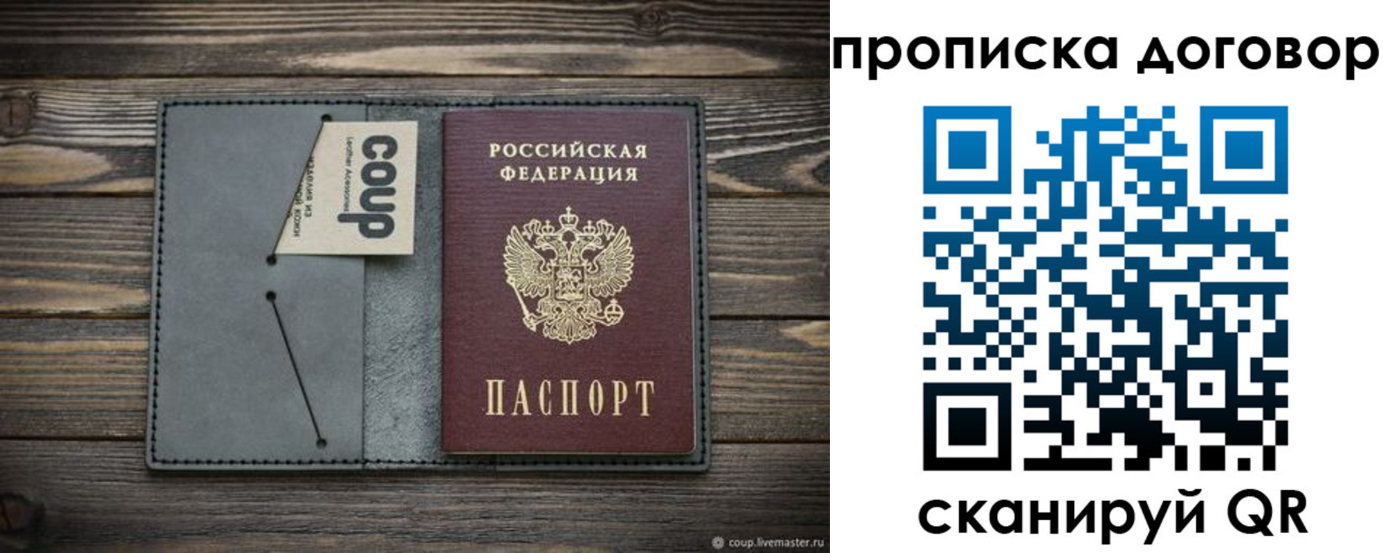 временная регистрация в квартире в Екатеринбурге