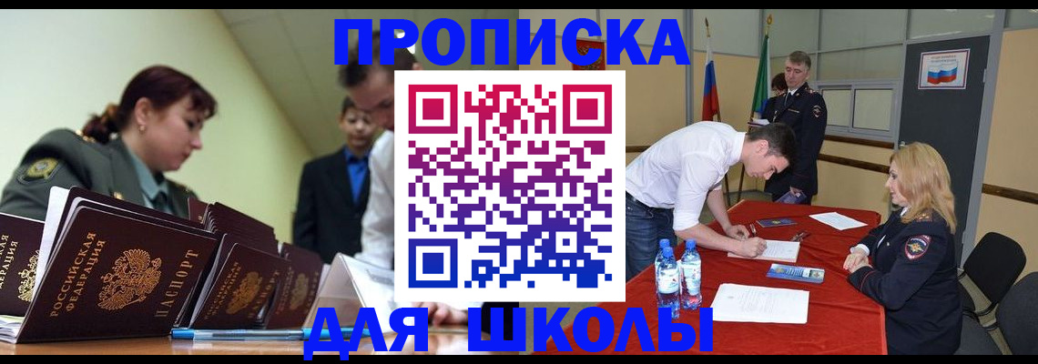 прописка для работы в Екатеринбурге