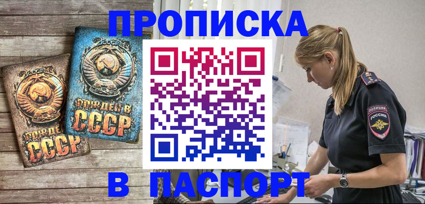 прописка иностранных граждан в Екатеринбурге