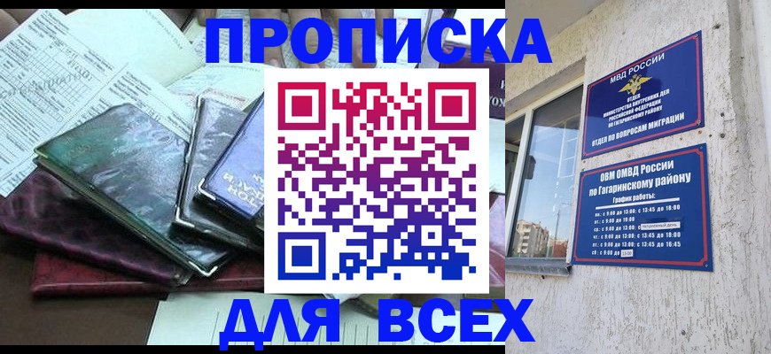 прописка поиск в Екатеринбурге