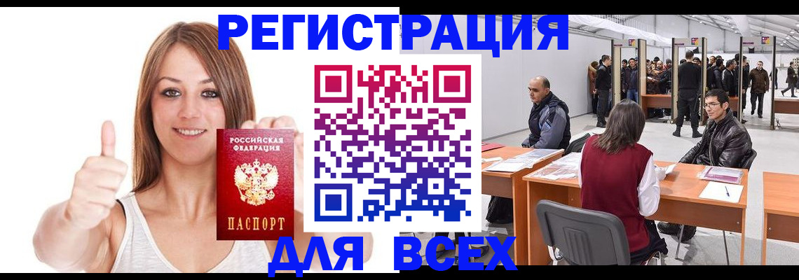 временная регистрация недорого в Екатеринбурге